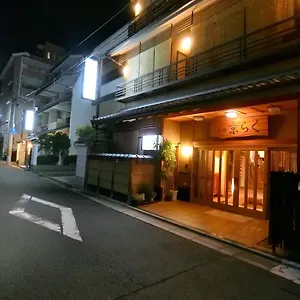 旅館 旅館京らく, 京都市