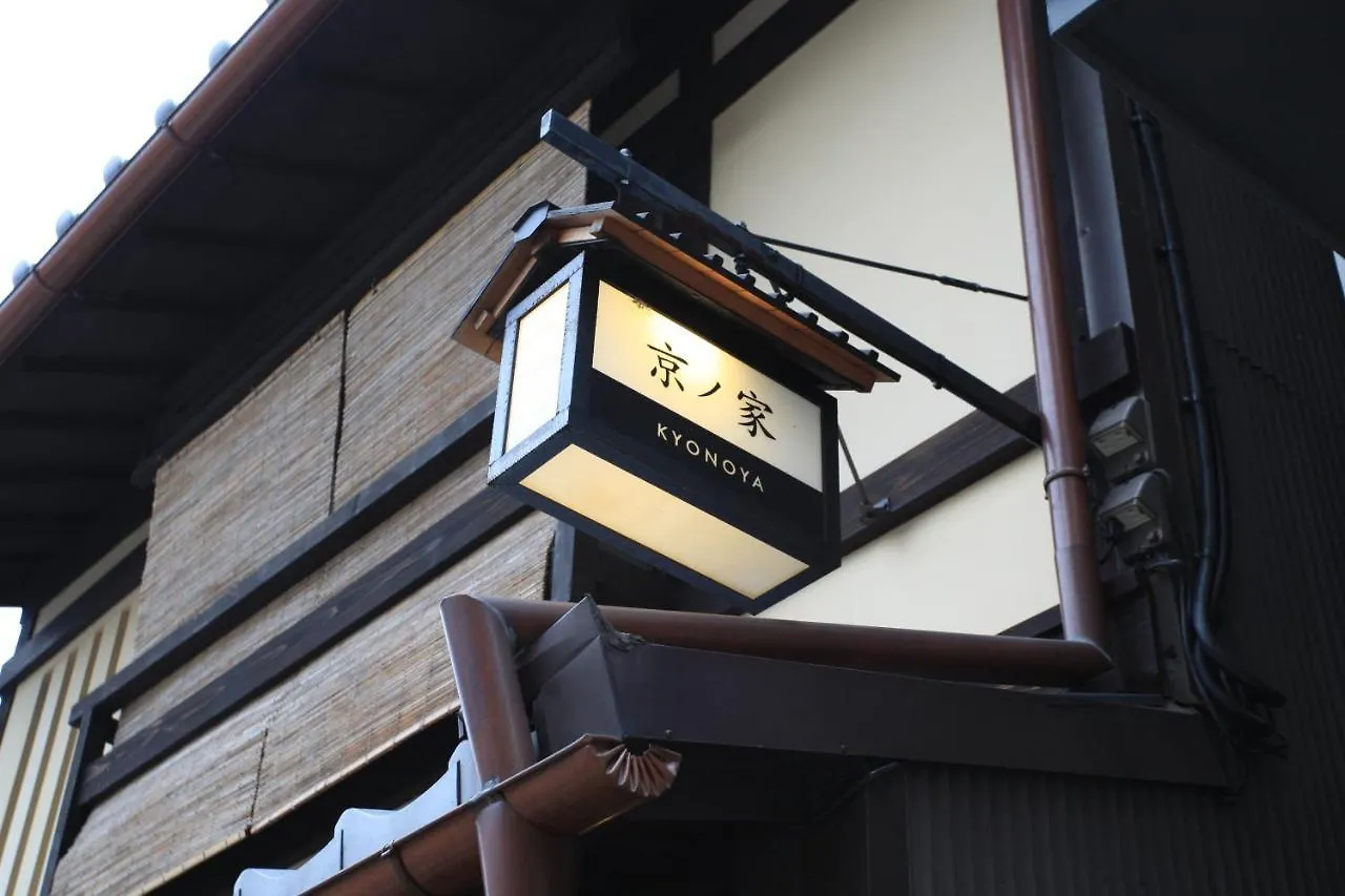 kyonoya Hotel Kyoto